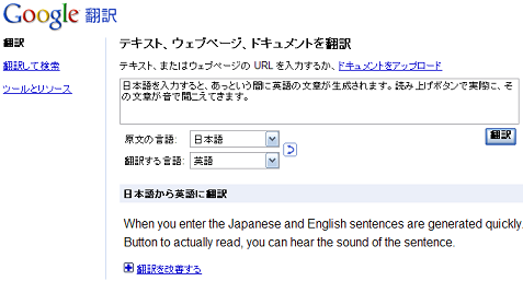 究極の言語学習法を求めて